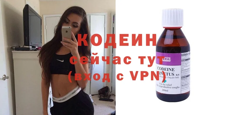 Кодеиновый сироп Lean напиток Lean (лин)  Бабаево 