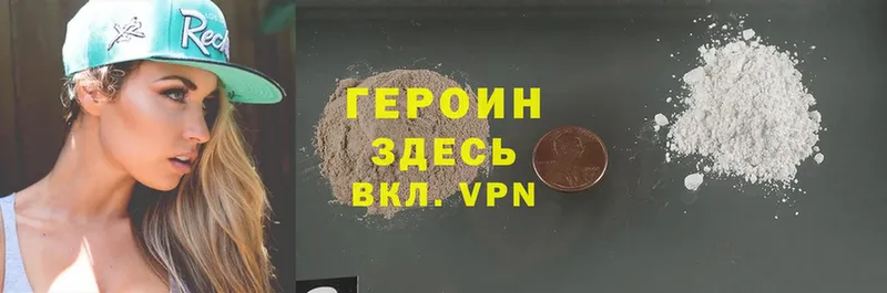 Героин белый  дарнет шоп  нарко площадка как зайти  Бабаево 