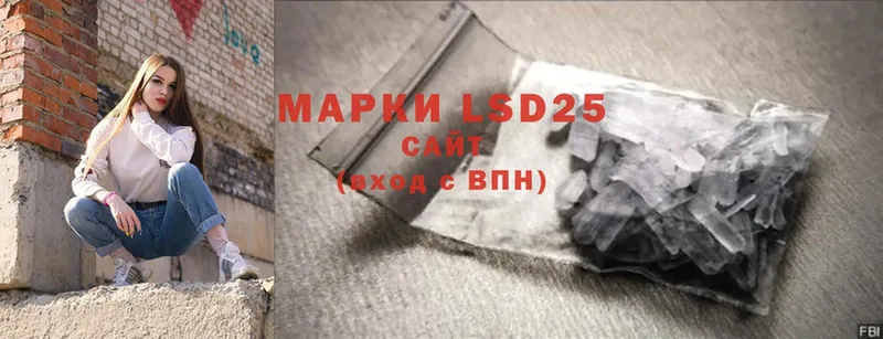 LSD-25 экстази кислота  Бабаево 