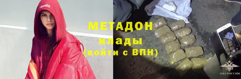 МЕТАДОН methadone  закладки  Бабаево 